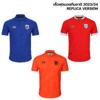 2023/24 Warrix เสื้อทีมชาติไทย เกรดReplica [wa233fbath52]