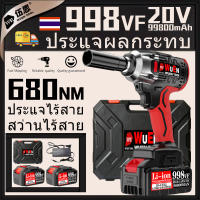 【ในสต็อก】20V 680NM ประแจผลกระทบไร้สาย ไขควงไฟฟ้า ซ่อมรถยนต์ ประเภทชาร์จ brushless 2 แบตเตอรี่ 998VF ซ่อมรถจักรยานยนต์ เครื่องมือซ่อมรถยนต์