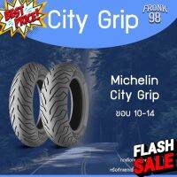 Michelin City Grip (TL) "ขอบ10-14" ยางมอเตอร์ไซด์ : Vespa ,PCX ,Zoomer-X ,PCX160 ,Grand Filano ,KSR ,Fiore