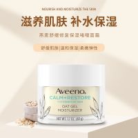 American aveeno oatmeal soothing repair calming cream gel 14g48g refreshing moisturizing sensitive skin