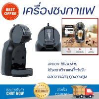 โปรโมชันพิเศษ เครื่องชงกาแฟ เครื่องชงกาแฟแรงดัน KRUPS KP1208 สะดวก ใช้งานง่าย ได้รสชาติกาแฟที่แท้จริง Coffee Maker Machine จัดส่งฟรีทั่วประเทศ