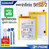 DM Phone แบตเตอรี่ สำหรับ infinix Smart 2 , X5515, X5515F BL-30VX battery ขายส่ง มีประกัน 6 เดือน #แบตโทรศัพท์  #แบต  #แบตเตอรี  #แบตเตอรี่  #แบตมือถือ