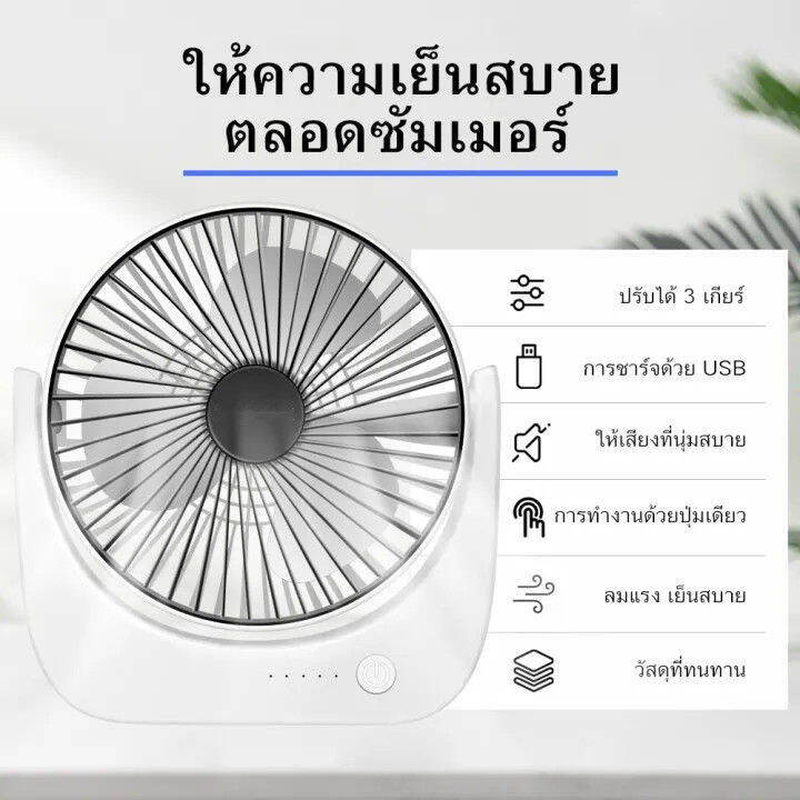 iikkpp-พัดลมพกพา-อัพเกรดใหม่-เสียงเบา-usb-พัดลมตั้งโต๊ะ-ขนาดใหญ่มาก-ปรับได้-3-ระดับ-พัดลมตั้งโต๊ะ-พัดลมชาร์จแบต-พัดลม-พัดลม-usb-พัดลมไร้สาย-พัดผมตั้งโต๊ะ-พัดลมตั้งโต๊ะทำงาน-ผัดลม