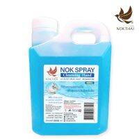 นกไทย เเอลกอฮอลน้ำ นกสเปรย์ ล้างมือ 5,000 ml.  75% NOK SPRAY +แถมยาสีฟันขนาด 8 กรัม 5 หลอด