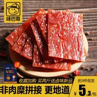 ?สินค้าขายดี? [หมูหมัก ,300g: รสดั้งเดิมคั]เนื้อแห้ง☇✇☫[แนะนำโคอาล่า] JINGJIANG ผลิตภัณฑ์พิเศษ WEI PAGO ขนม, ของว่าง, ร้านเนื้อกระตุก, หมูกระตุกธรรมชาติ L