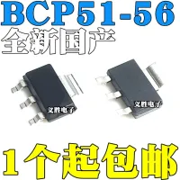 BCP51 BCP52 BCP53 BCP54 BCP55 BCP56-16 Power Transistor Patch SOT223