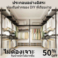 HAPPY OUTDOORS ราวแขวนเสื้อ ราวแขวนผ้า ราวแขวนไม่ต้องเจาะ ชุดใหญ่ 6 ราวแขวน(ขายดี) แขวน ไม้สอย คลิ๊กเลือกสี ประกอบง่าย ใช้แทนตู้เสื้อผ้าได้ดี