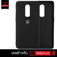 เคส Oneplus 6 :: The Basic Kevlar Series Case