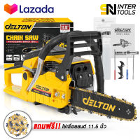 DELTON เลื่อยยนต์ เลื่อยโซ่ยนต์ บาร์ 11.5 นิ้ว พร้อมอุปกรณ์ รุ่น DT-CS996 CHAINSAW แถมฟรี!! โซ่เลื่อยยนต์ 1 เส้น แกลลอนน้ำมัน และ อุปกรณ์ ครบชุด! เลื่อยโซ่ 2 จังหวะ เลื่อย เลื่อยไฟฟ้า