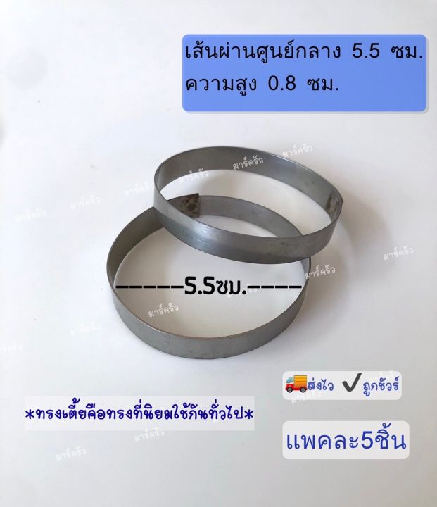 จัดส่งทุกวัน-พิมพ์ขนมบ้าบิ่น-วงทำขนมบ้าบิ่น