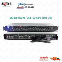 Amplifier ปรีแอมป์คาราโอเกะบลูทูธรุ่นใหม่ แต่งเสียงเพลง/ไมค์ A-ONE รุ่น AV-2277