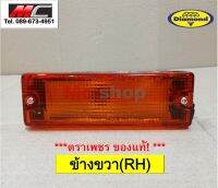 ไฟในกันชน ไฟหรี่กันชน อีซูซุ มังกรทอง ISUZU TFR 1988 - 1996 สีส้ม 3สาย ตราเพชร * เลนส์ส้ม ข้างขวา *