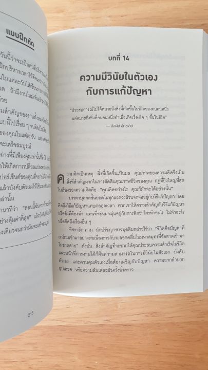 กำจัดข้ออ้างสุดท้ายออกจากชีวิต-no-excuses-เทคนิคกำจัดข้ออ้างอย่างได้ผล-จนคุณไม่อาจหาเหตุผลที่จะ-ไม่ลงมือทำ-อีกต่อไป