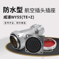 Waterproof aviation plug WY55 4 cores 7 cores 40 cores 53 cores 61 cores WEIPU clip claw plug TE Weipu socket Z