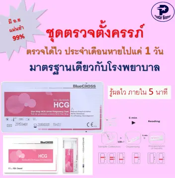 เครื่องตรวจครรภ์ประกา ราคาถูก ซื้อออนไลน์ที่ - ต.ค. 2023 | Lazada.Co.Th