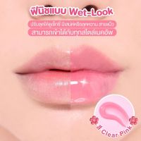 ?Ran Plumping Lip Filler รัน พลัมปิ้ง ลิป ฟิลเลอร์ [  ขนาด 5 g. ] ลิป พลัมเปอร์ ?ปากฉ่ำ อิ่มฟู