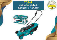 Total รถเข็นตัดหญ้าไฟฟ้า TGT616151 1600W