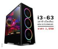 จีวิวเคส RGB i3-63 พร้อมตัวควบคุมอเนกประสงค์