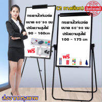 【ส่งภายใน 24 ชั่วโมง】กระดานฟลิปชาร์ท กระดานไวท์บอร์ดขาตั้ง กระดานไวท์บอร์ดแม่เหล็ก (60*90cm) กระดาน กระดานขาตั้ง Whiteboard Flipchart (2 ทางเลือก)