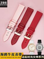 Genuine leather watch strap for women suitable for Armani Coach Seagull Time Goddess silk watch strap 16 18 20mm 【JYUE】