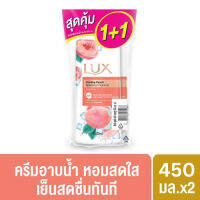 [แพ็คคู่] Lux Cooling Peach Glow สบู่เหลวลักษ์ กลิ่นพีช สตรเย็นสดชื่น ขนาด 450 มล