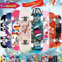 ?ส่งฟรี พร้อมส่ง สเก็ตบอร์ด ขนาด80 SKATEBOARDS