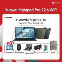 HUAWEI MatePad Pro 12.6 Wifi Olive Green แท็บเล็ต | OLED FullView Display พร้อมรับของแถมทั้งหมด