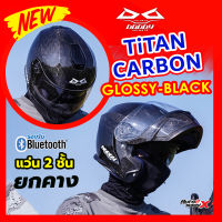 หมวกกันน็อค DADDY TITAN CARBON ยกคาง 2022 รุ่นใหม่ล่าสุด