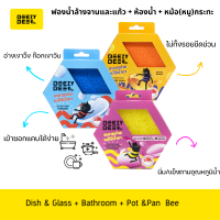 Beezy Bee Kitchen Bee + Bathroom Bee + Pot and Pan Bee Sponge บีซี่ บี ฟองน้ำผึ้งบ้าน set 3 ชิ้น