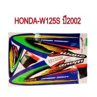 สติ๊กเกอร์ติดรถมอเตอร์ไซด์ สำหรับ HONDA-W125Sปี2002 สีน้ำเงิน ดำ