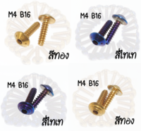 น็อตเกลียวปล่อย ดอกไม้/ก้นหอย 2สี (M4) ยาว16มิล ราคาต่อคู่ สินค้าคุณภาพ !!ราคาถูก!!