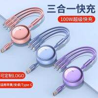 หนึ่งสำหรับสาม 100w Super Flash Charge Data Cable สายชาร์จแบบพับเก็บได้เหมาะสำหรับ Apple Android Typec...