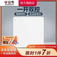 Bull socket flagship wall switch 86 type panel single open double control one household G12 white