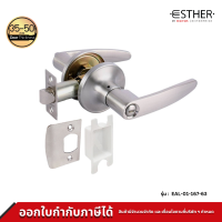 Esther  ชุดมือจับก้านโยก สำหรับประตูห้องน้ำ (ไม่มีกุญแจ) รุ่น EAL-01-167-63