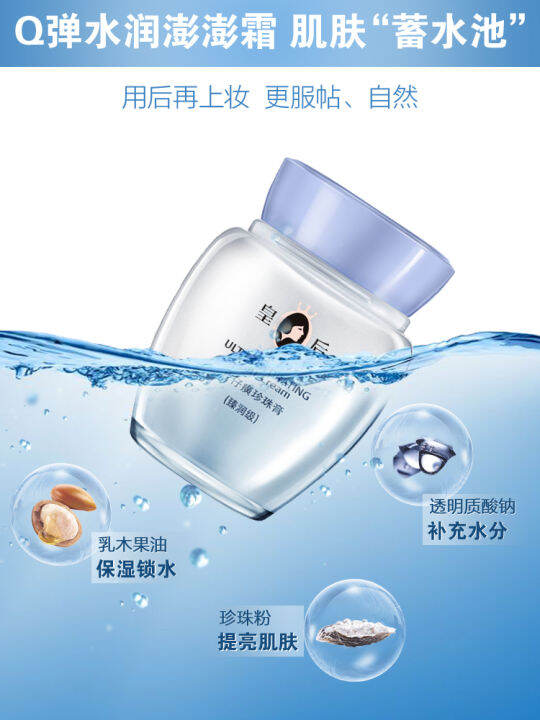 Queen Pien Tze Huang Pearl Cream Zhenrunji 40g Antiwrinkle