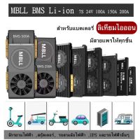 [สินค้าใหม่]MBLL  BMS 7S 24V สำหรับ แบตเตอรี่ Li ion Lithium  3.7V NMC Li ion  ฟรีสายแพร[ลด 50 % ]