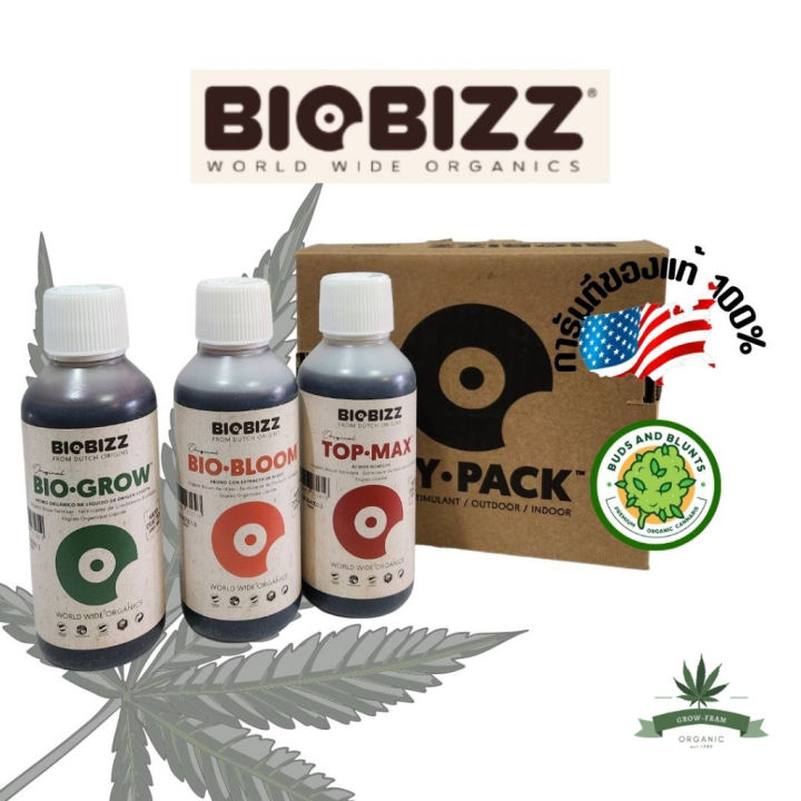 สินค้าพร้อมจัดส่ง-biobizz-trypack-indoor-สินค้าใหม่-จัดส่งฟรีมีบริการเก็บเงินปลายทาง