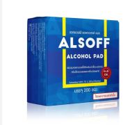 Alcohol pad แผ่นแอลกอฮอล์ สำหรับเช็ดทำความสะอาด แบบพกพา เช็ดแผล ผิว 200 ชิ้น 1 กล่อง