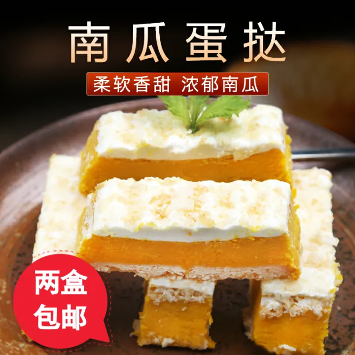 Flavor Vegetarian Japanese Dessert Cake520G Pumpkin Egg Tart Grass