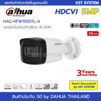 HAC-HFW1500TL-A (3.6mm) กล้องวงจรปิด Dahua Star Light HDCVI 5MP (ไมค์)