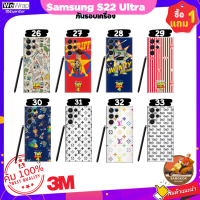 อย่าลืมกดโค้ดส่งฟรี!!! ฟิล์มกันรอย 3M ด้านหลังกันเคสกัด SAMSUNG S22 Ultra ลายเทพๆ SET3 การใช้งาน 1-2 ปี ส่งจาก กรุงเทพ