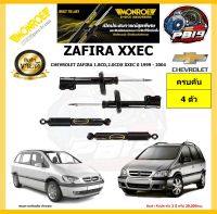 MONROE โช๊คอัพ CHEVROLET ZAFIRA 1.8CD,2.0CDX XXEC ปี 1999 - 2004 รุ่น OE spectrum (โปรส่งฟรี) รับประกัน2ปี 20,000กิโล