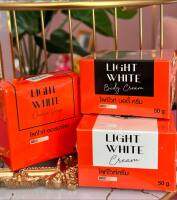 (แพจเกจใหม่) Light White Body Cream เซ็ทครีมไลท์ไวท์บอดี้ครีม 50 g.