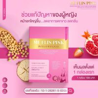 ผลิตภัณฑ์เสริมอาหาร Me FLIN PINK บำรุงภายในเคี้ยวได้ 1 แผง บรรจุ 10 เม็ด