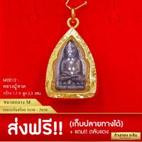 RarinGold รุ่น M0012 - จี้ พระหลวงปู่ทวด ขนาดกลาง จี้พระทองคำ1.7x2.5 จี้สร้อยคอ พระเครื่อง