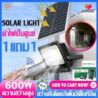 Sunny Mall ไฟ โซล่าเซลล์ พร้อมรีโมท ไฟโซลาเซล 300w1แถม1 ค่าไฟ0บาท สปอตไลท์ solar light แสงสีขาว ไฟledโซล่าเซลล์ 45W/100W/70W/125W/180W ไฟโซล่าเซล1แถม1