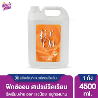 สเปรย์หอม รีดผ้าเรียบ น้ำยารีดผ้า Kings Stella Fix On Spray Smooth Starch 4500 ml.