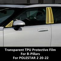 สำหรับ POLESTAR 2 20-22 B-Pillars โปร่งใส TPU ป้องกันฟิล์ม Anti-Scratch Repair อุปกรณ์เสริม Refit