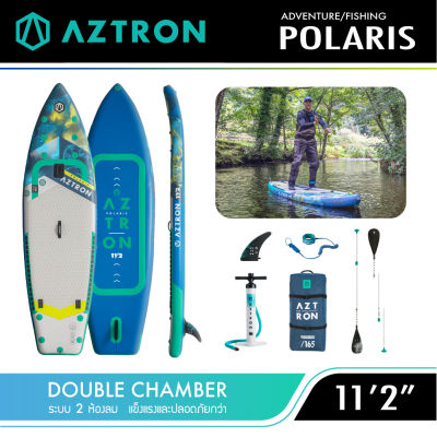 Aztron Polaris Adventure/Fishing Sup board บอร์ดยืนพาย บอร์ดลม  มีบริการหลังการขาย รับประกัน 6 เดือน