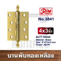 บานพับทองเหลือง บานพับประตู บานพับทองเหลืองประตู RIM 3841